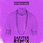 Положение (Safiter Remix)专辑