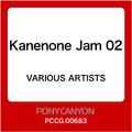 Kanenone Jam 02(新価格盤)
