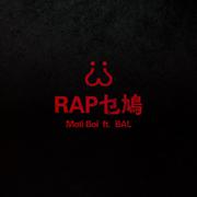 Rap乜鸠