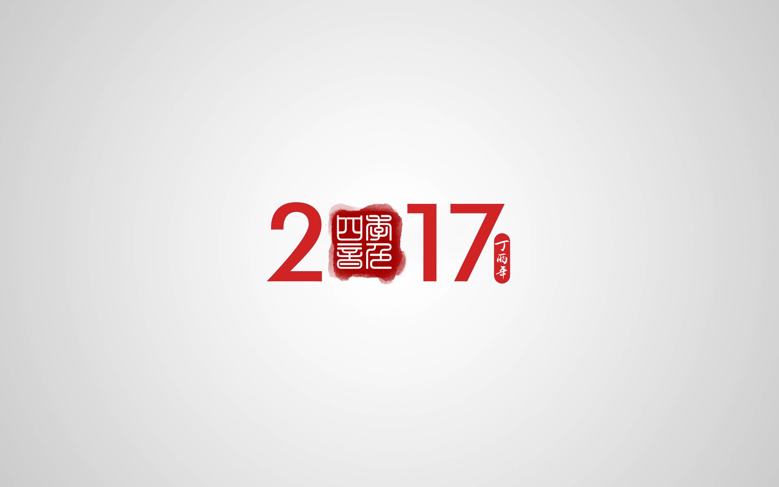 2017专辑