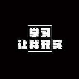 学习纯音｜一天一单，永不孤单（第28天）