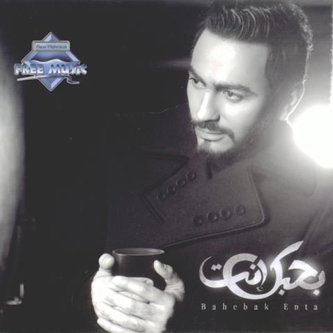 Ya Ba5t Elly Hat7beh