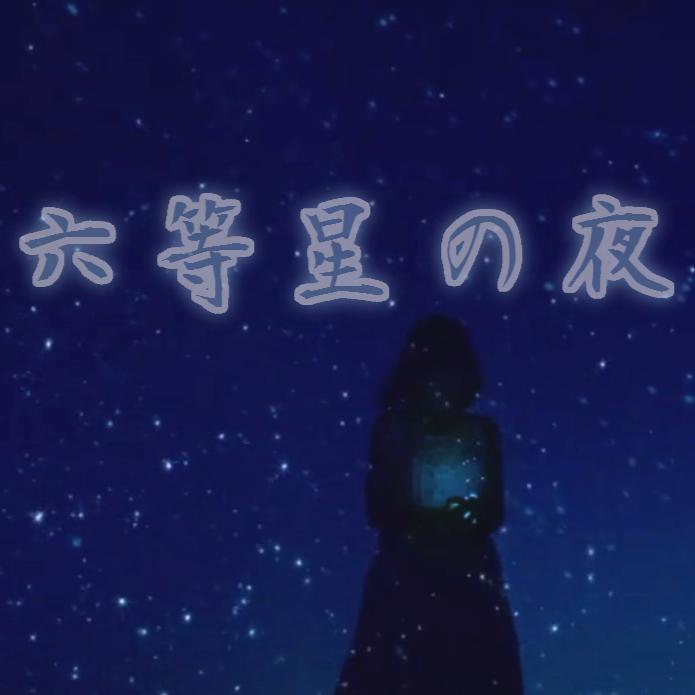 漆柚歌曲封面
