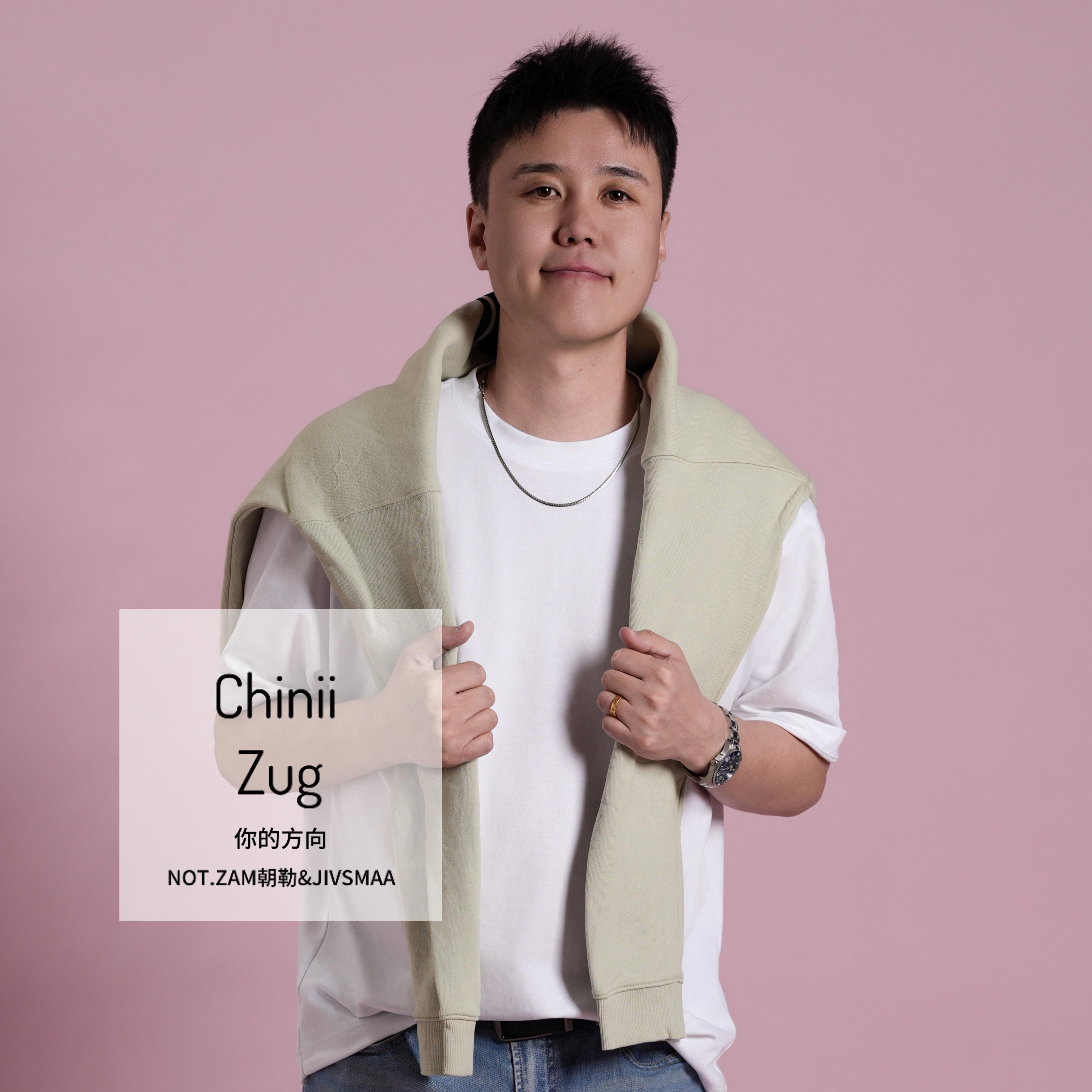 你的方向 Chinii Zug