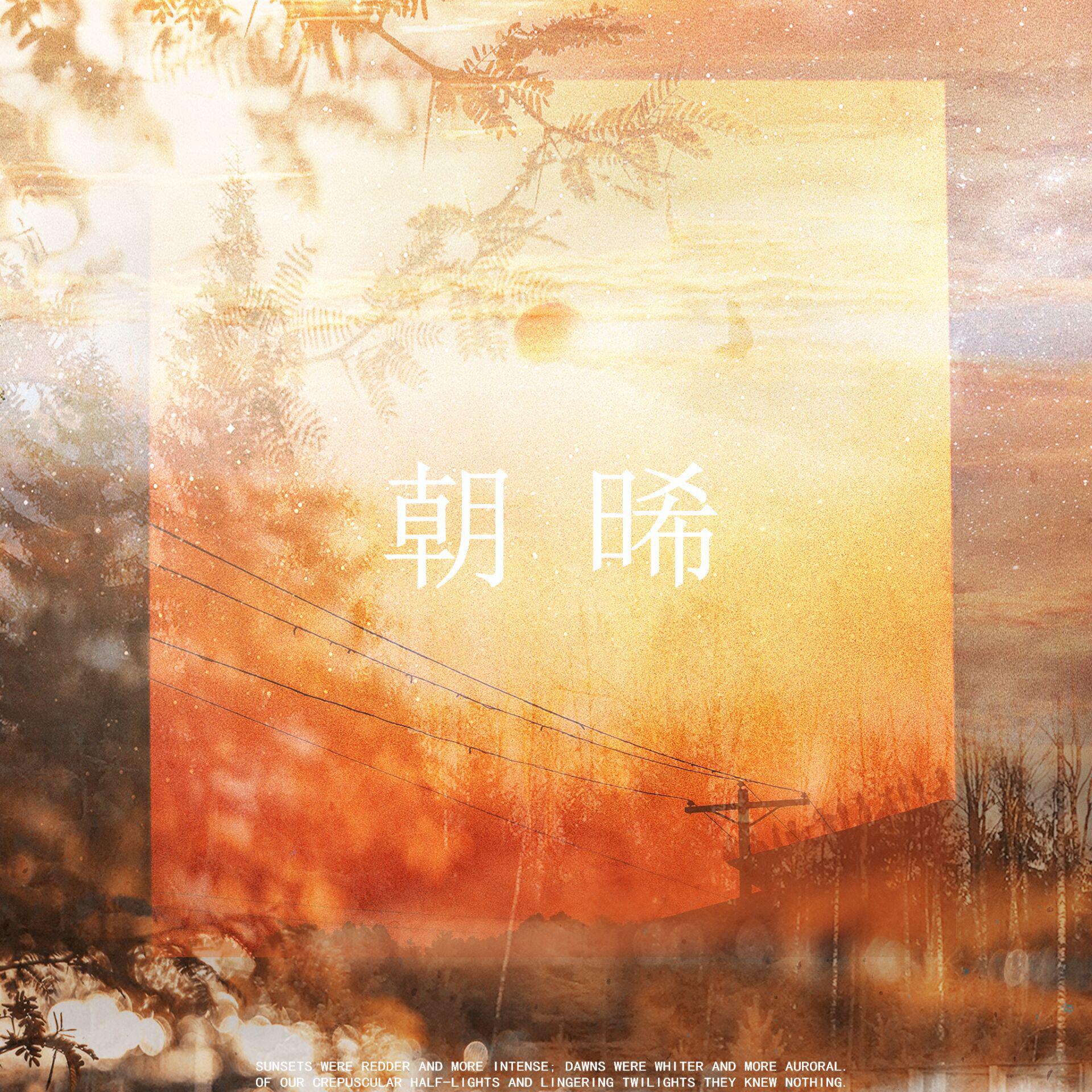 朝晞——曾舜晞Joseph24岁生贺