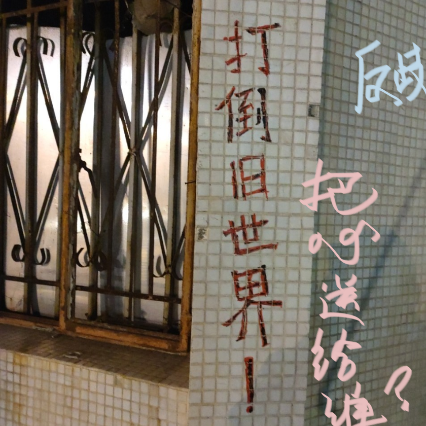 乔黑尔(美国民歌Joe Hill)