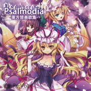 Psalmodia -东方賛美歌集-