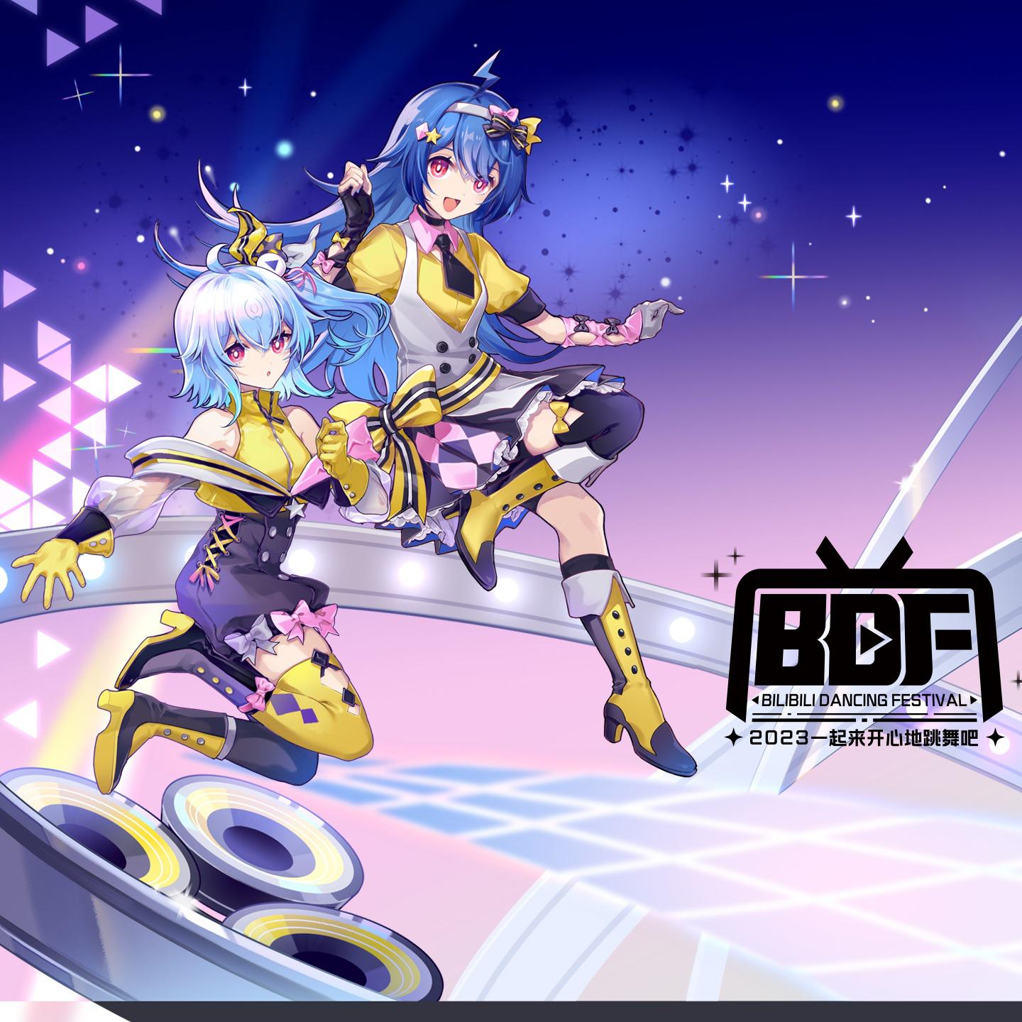 BILIBILI Dancing Festival 2023