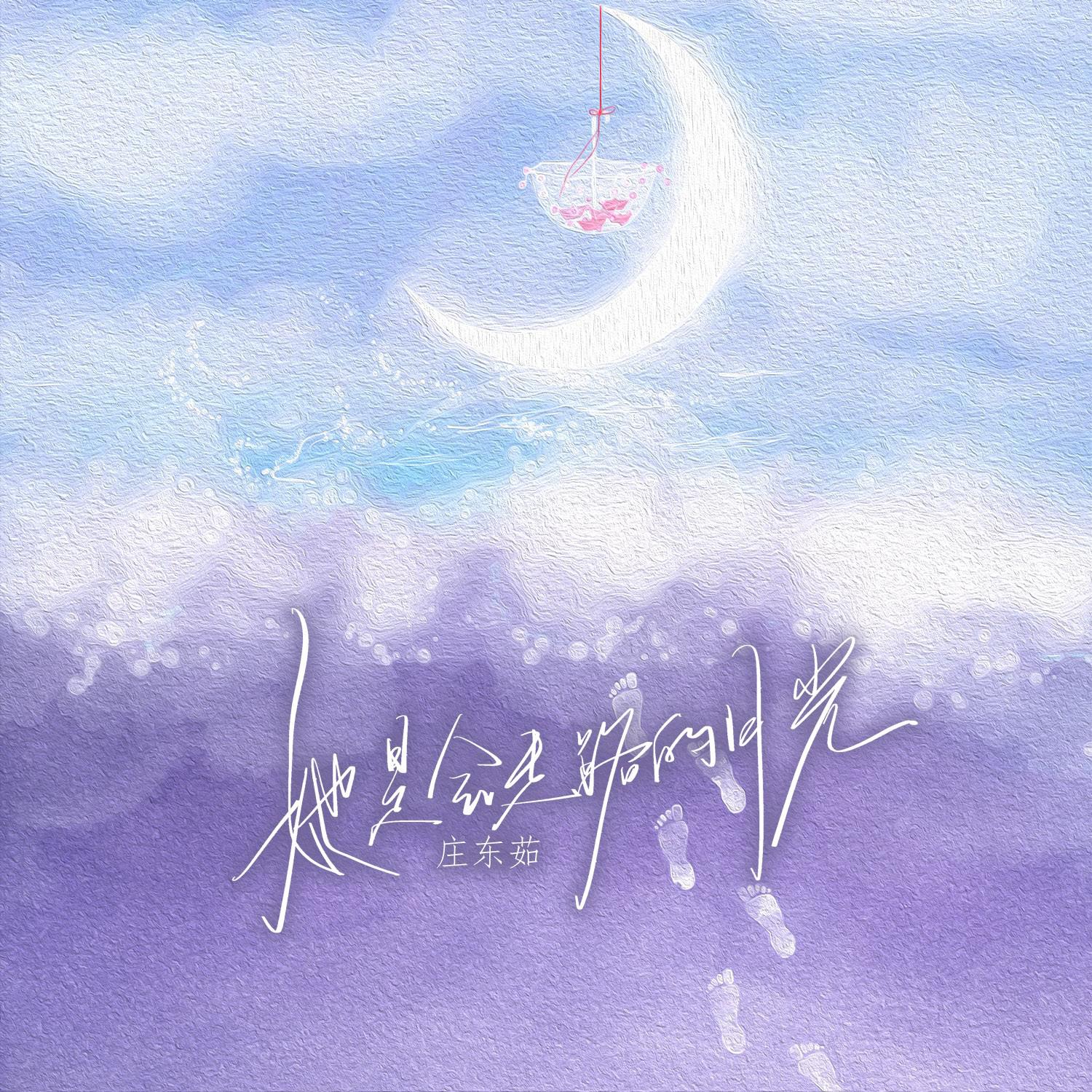 她是会走路的月光