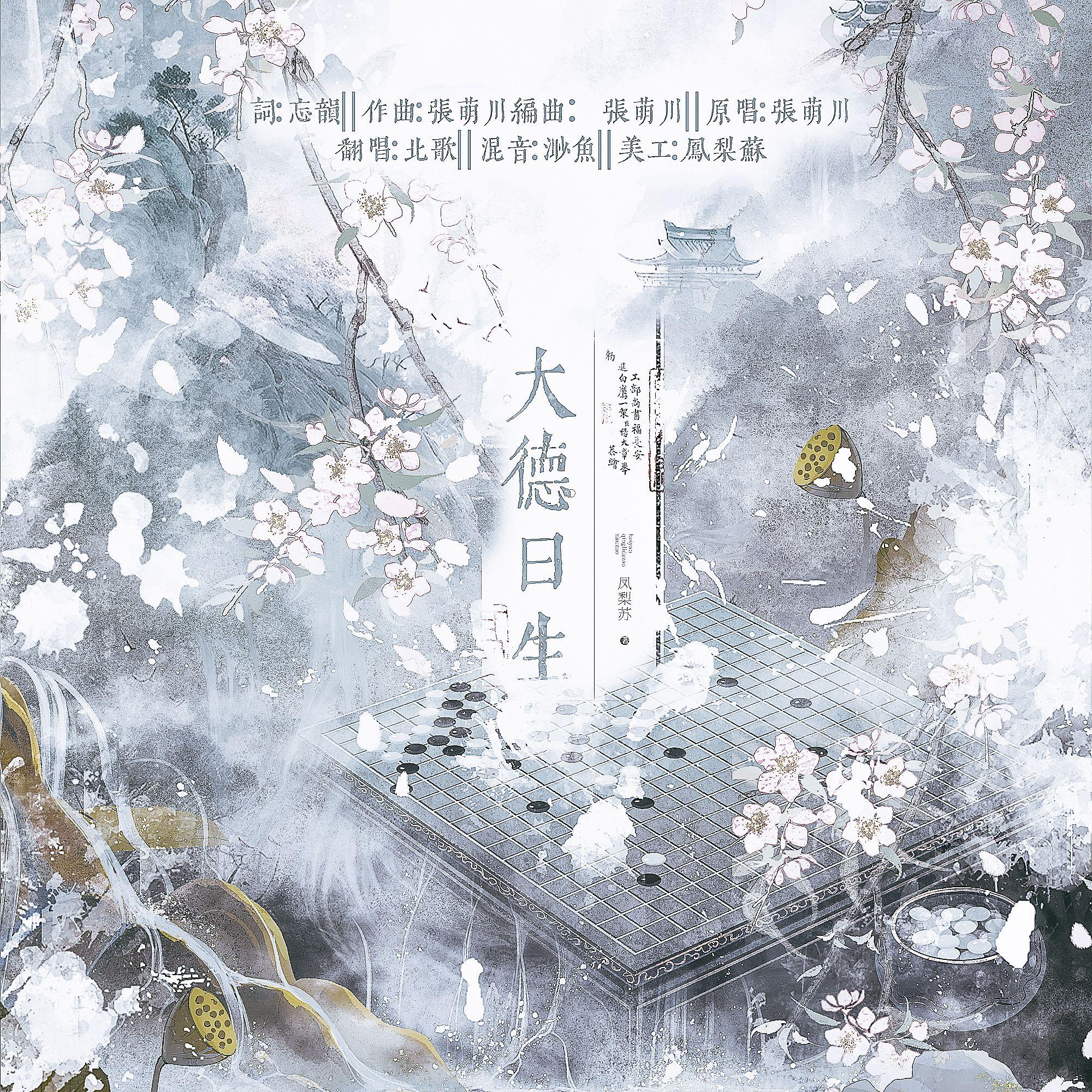 “疑有雨声，浇透青红”