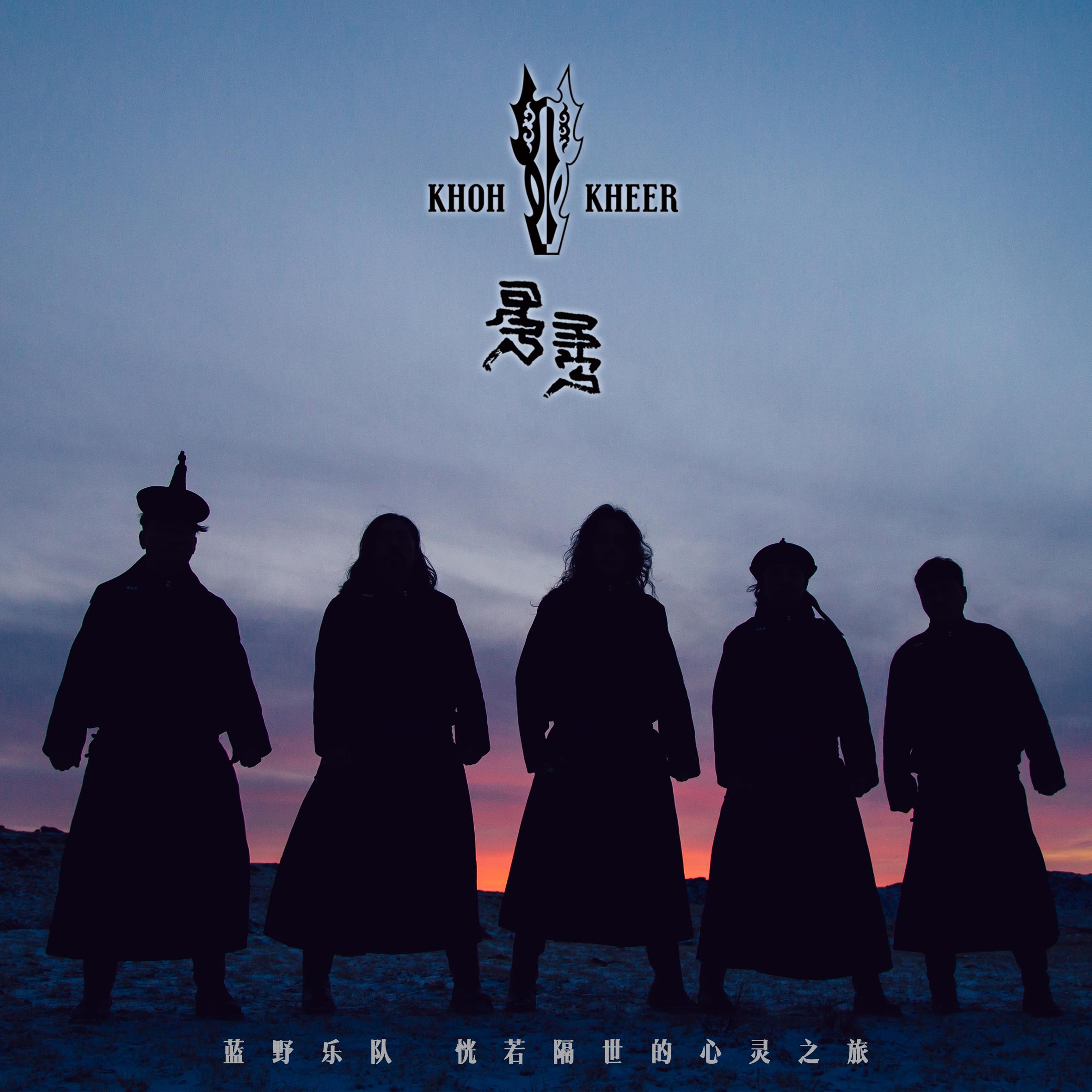 ZON BILGIIN AYIN（恍若隔世的心灵之旅）