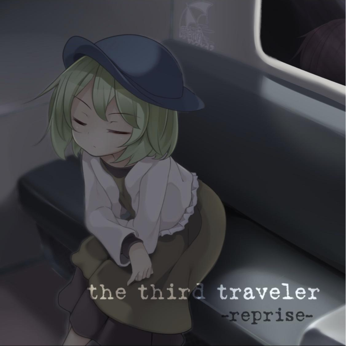 the third traveler -reprise-