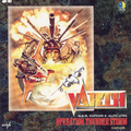 Varth: Operation Thunder Storm -G.S.M. CAPCOM 6-