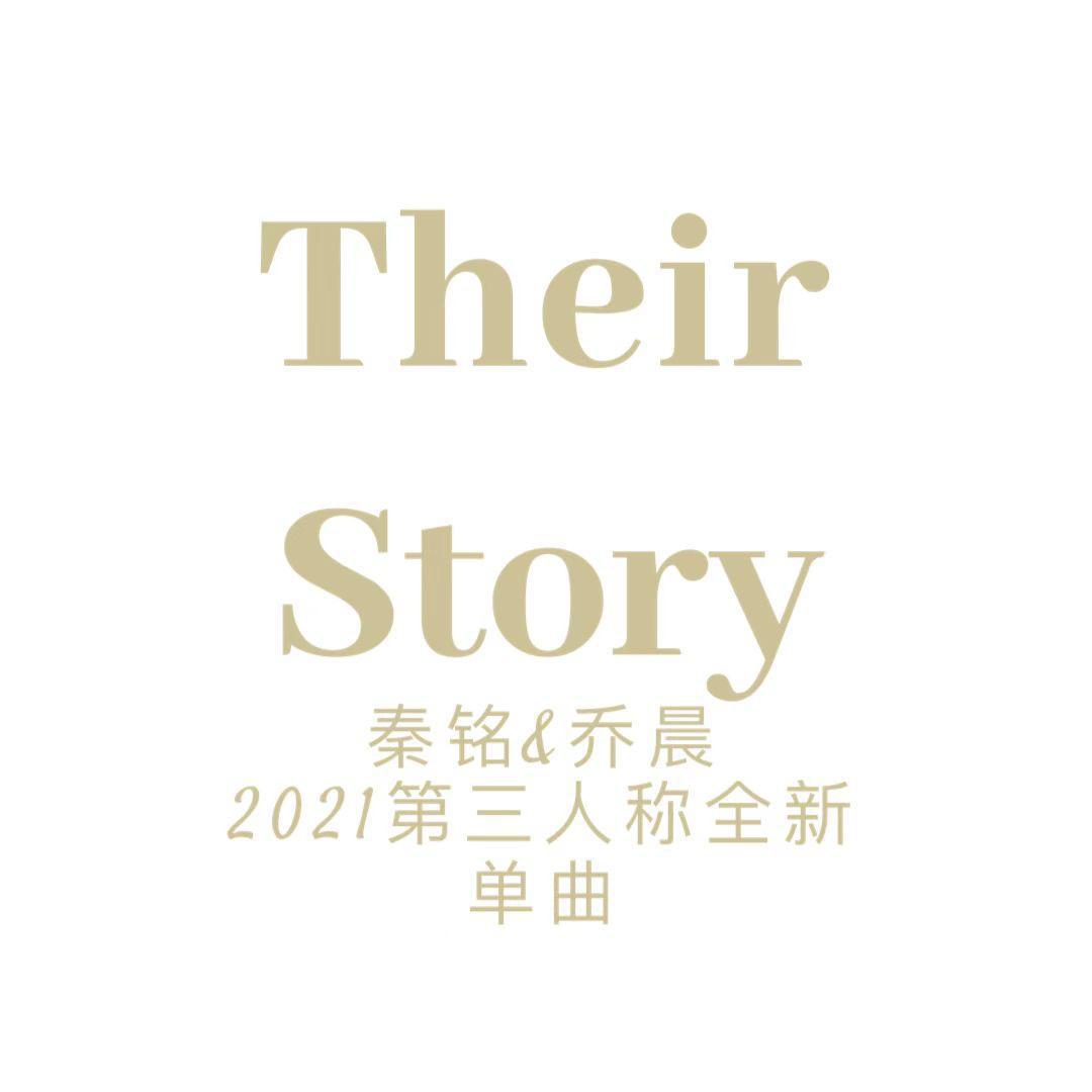 乔晨 - Their Story