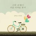 이번 생에선 사장님 살리려구요 OST Part.1专辑