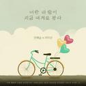 이번 생에선 사장님 살리려구요 OST Part.1专辑