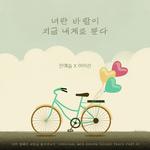이번 생에선 사장님 살리려구요 OST Part.1专辑
