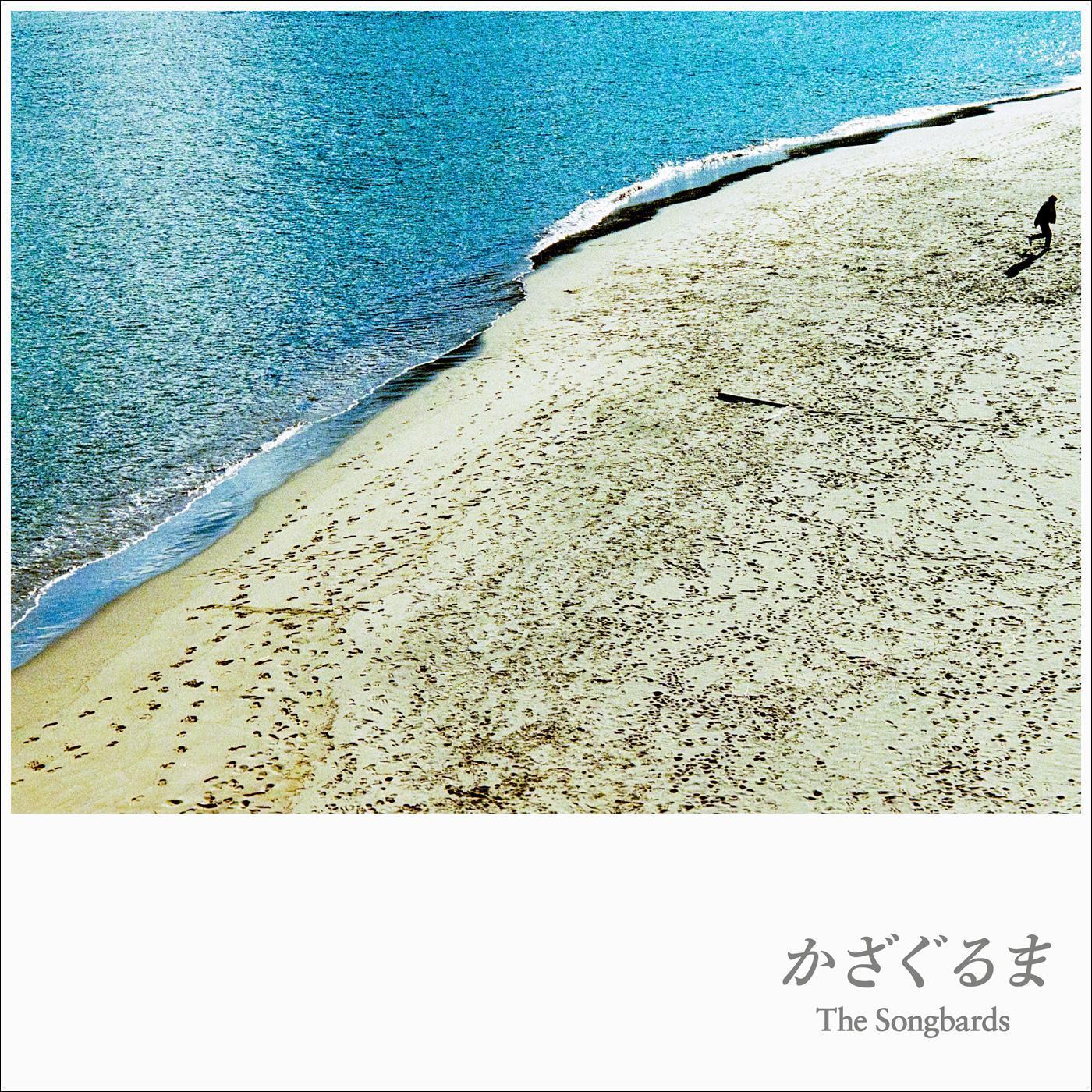 かざぐるま
