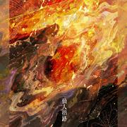 仙人指路