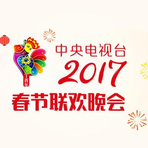 刘涛、刘诗诗、李沁、关晓彤 - 中国传统纹样创演秀：年锦 (Live 2024春晚) (精消)伴奏