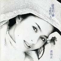 Li敖 - 爱我的人和我爱的人 (和声伴唱)伴奏