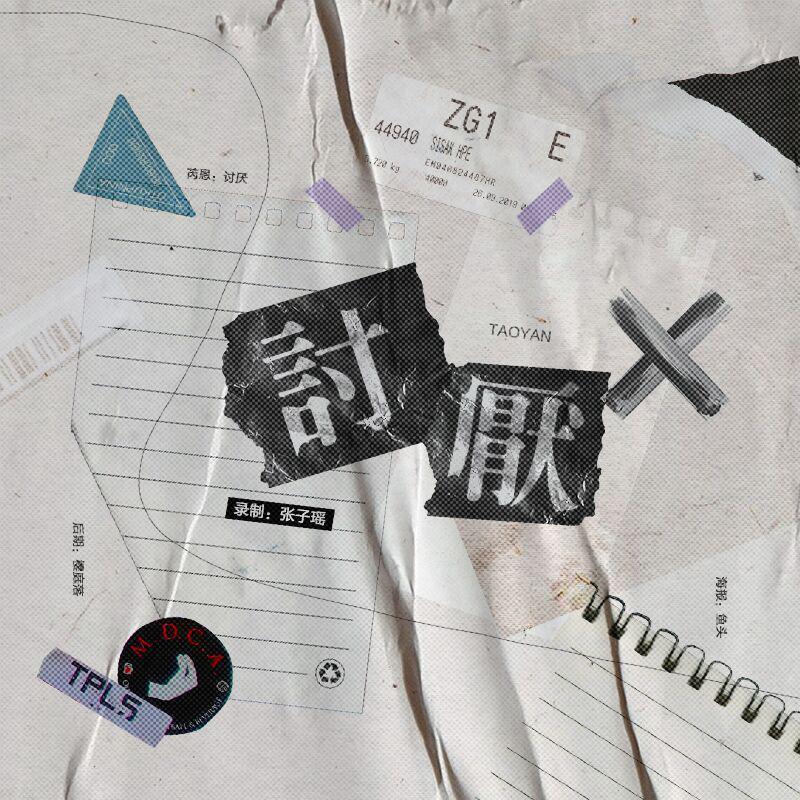 他只是经过（女生版）