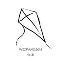 WEIFANG2018专辑