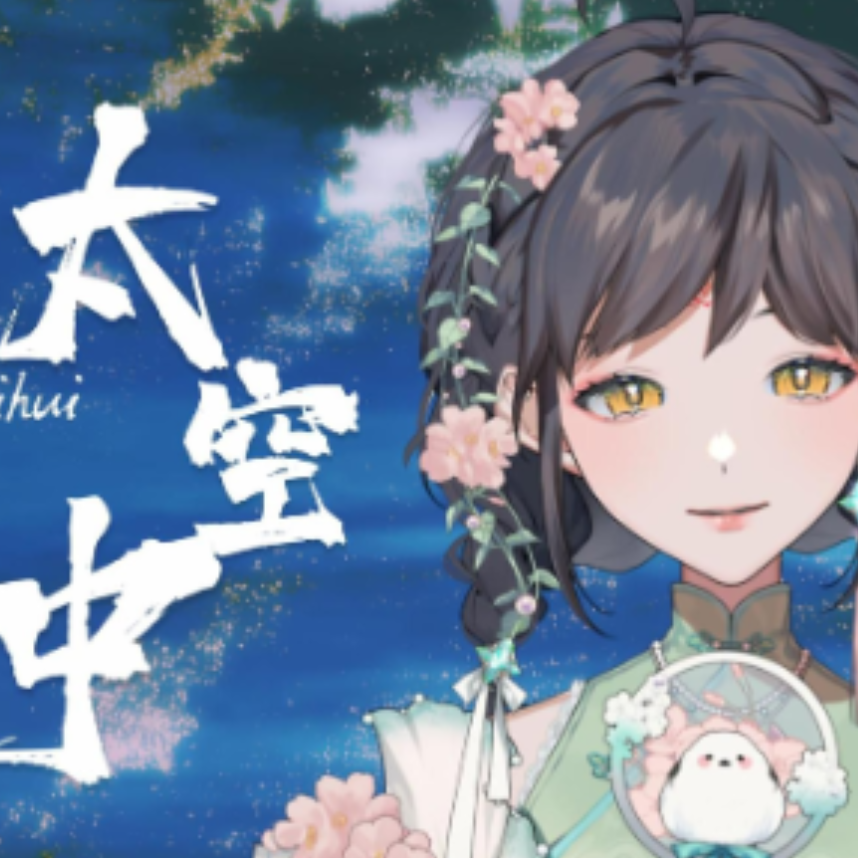 太空中