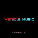 Vehicle music专辑