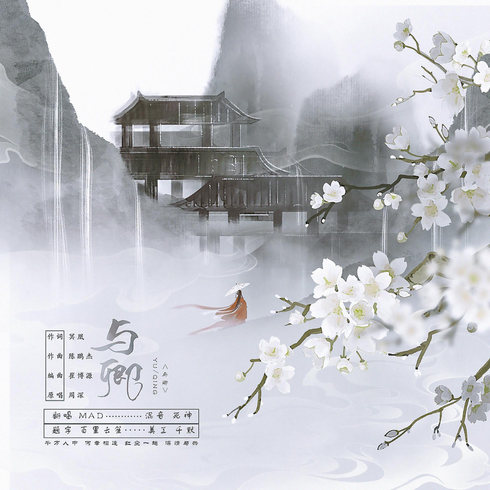 与卿