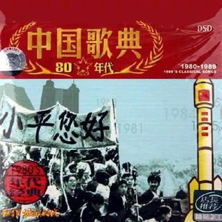 改革开放40周年文艺晚会歌单