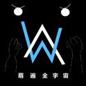 Alan Walker-Faded(Hamelin Bootleg)专辑