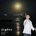 Lights（肖战2021生日快乐）