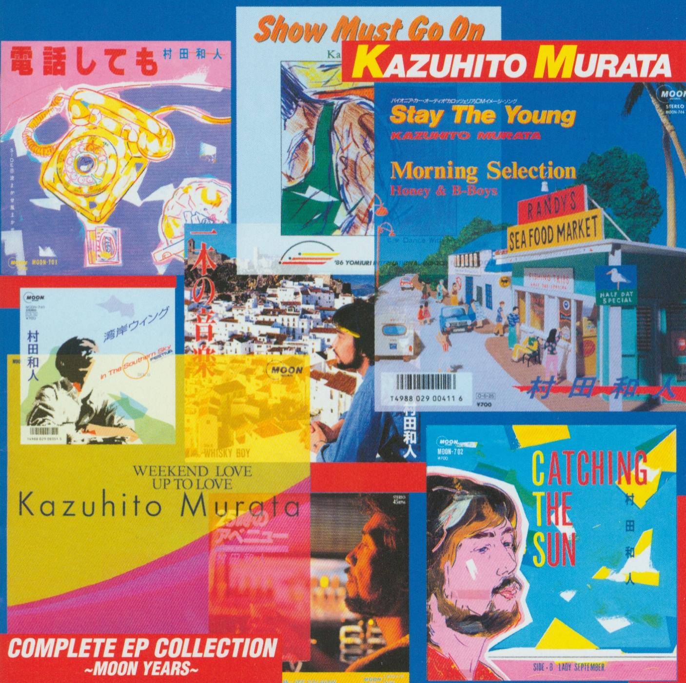 コンプリートEPコレクション ～MOON YEARS～