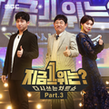 MBC `지금 1위는?` Part 3