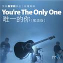 You're the only one 唯一的你 (摇滚版)专辑