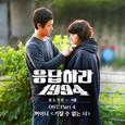 응답하라 1994 OST Part 4