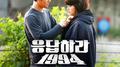 응답하라 1994 OST Part 4专辑