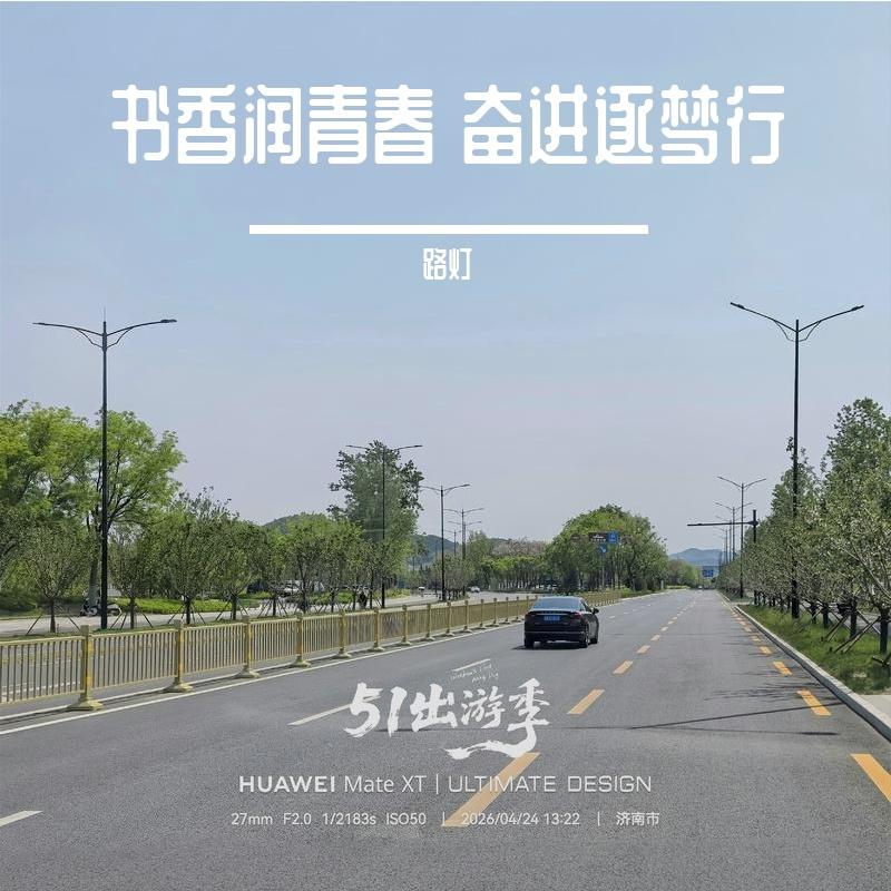书香润青春 奋进逐梦行