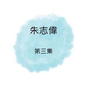 谁会了解我（女声伴奏）