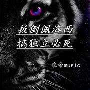 扳倒佩洛西