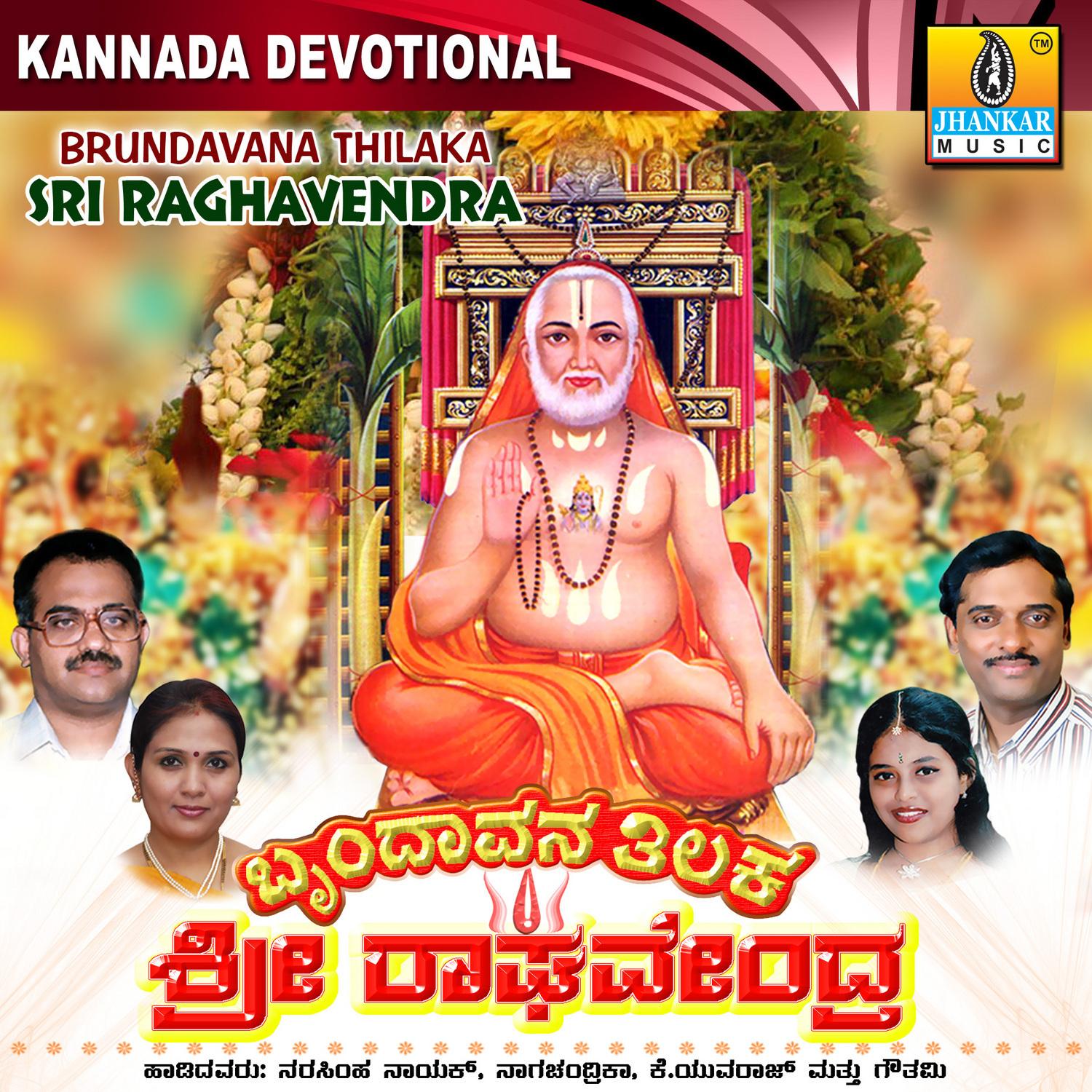Brundavana Thilaka Sri Raghavendra