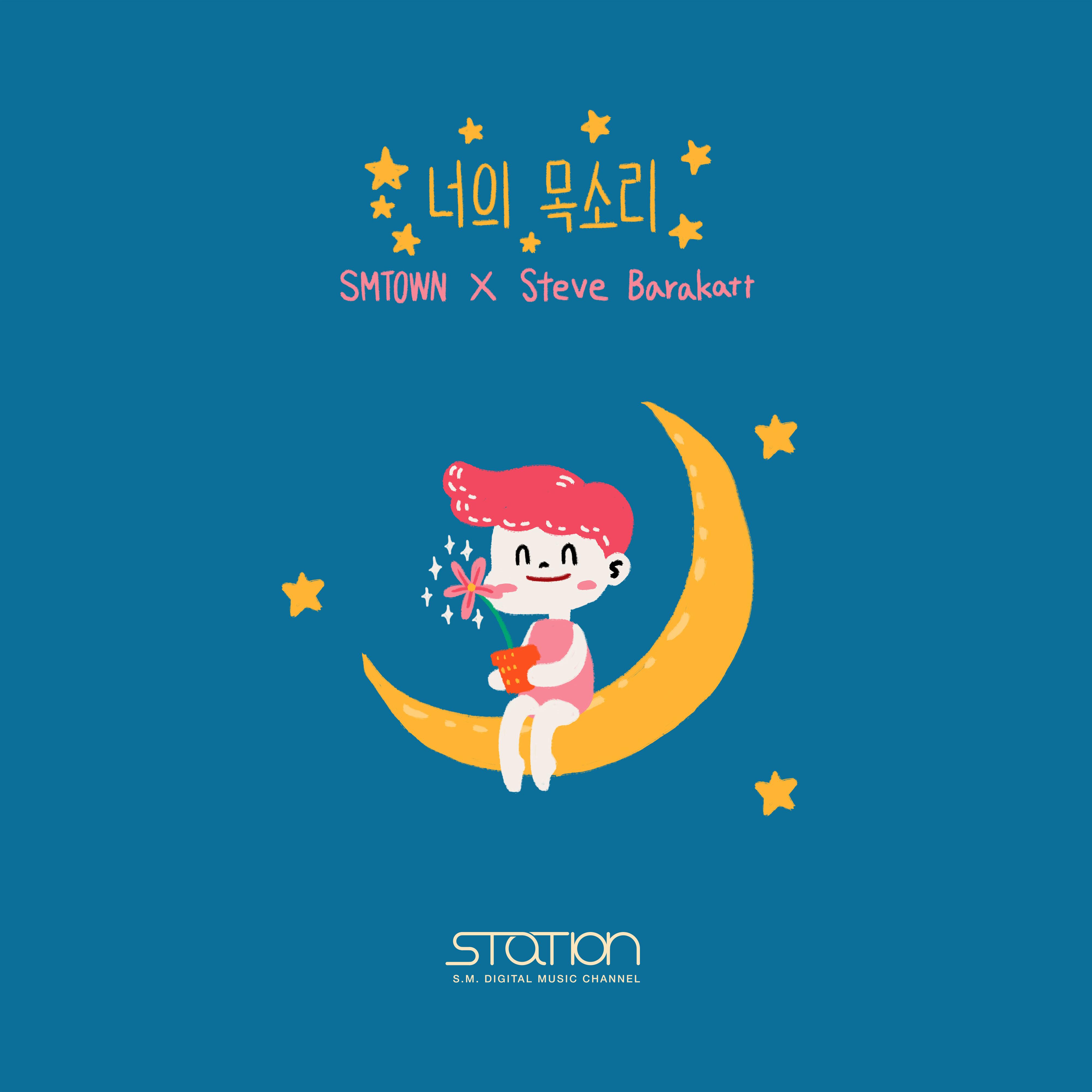 心的声音 (Sound of Your Heart)