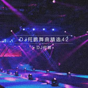 DJ - 爱情36度8 【DJ阿华版】