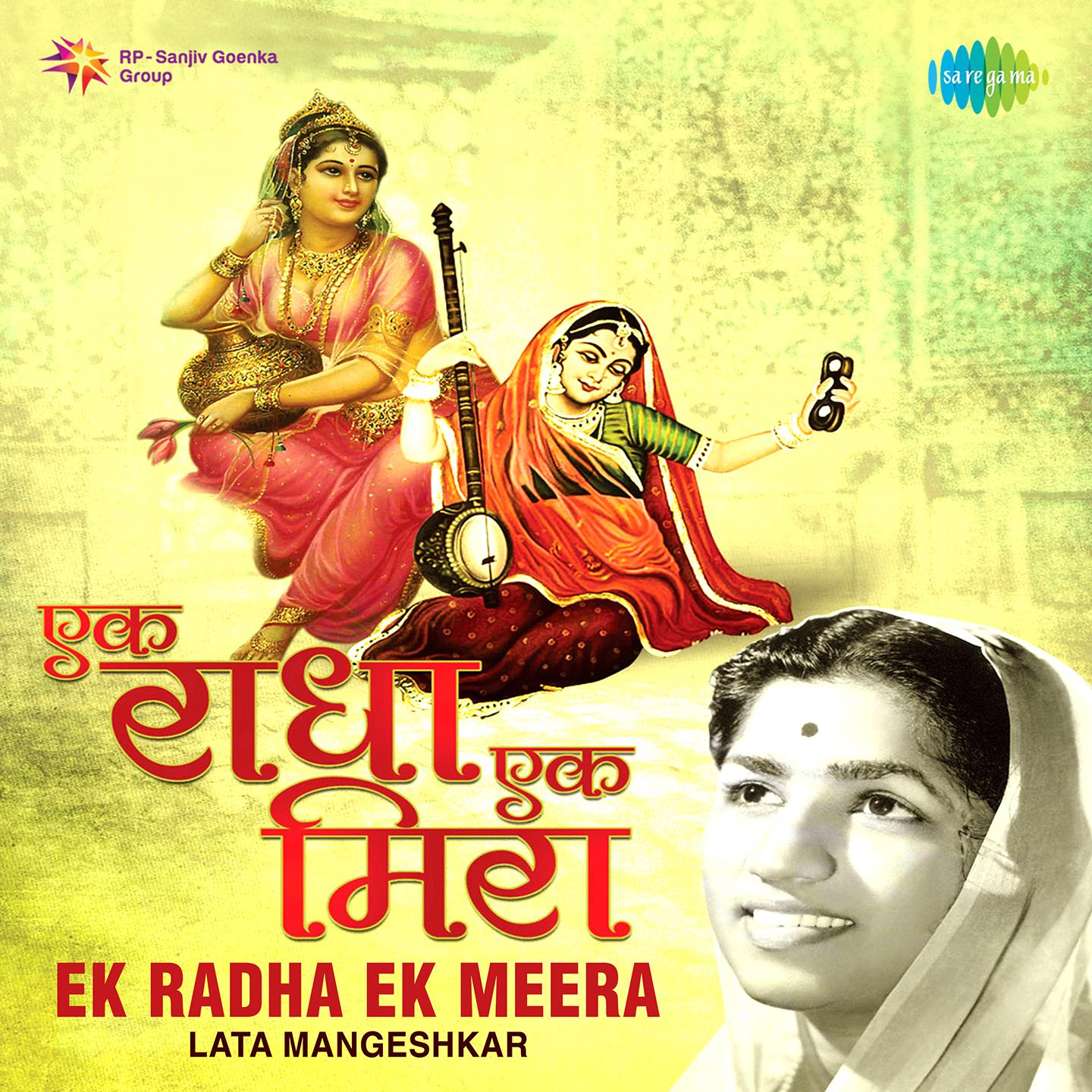 Ek Radha Ek Meera Lata Mangeshkar专辑