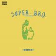 Superbro