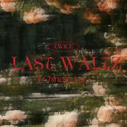 Last Waltz-Twice (Chinese ver.)