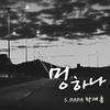 卓在勋 - 멍하나 (inst.)