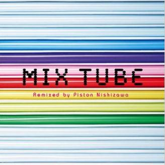 MIX TUBE Remixed by Piston Nishizawa专辑