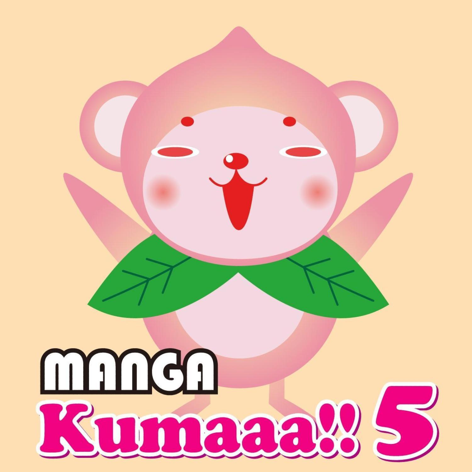 Manga Kumaaa!! 5专辑